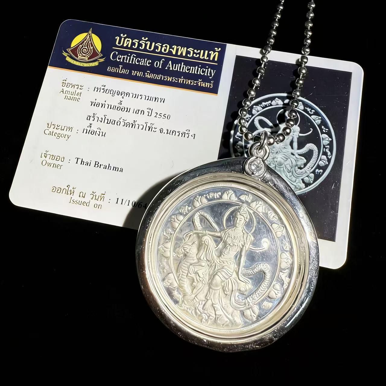 Authentic Thai Buddhist Amulet: Luang Por Long Nai 2550 Chedi Jatukam with Card серебряный
