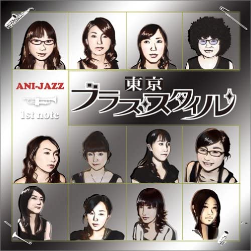

CD TOKYO BRASS STYLE - Ani Jazz 1st note HMCH1007 Japan Jazz Used