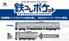 TOMYTEC Eisenbahn-Sammlung Tetsukore Pocket-Serie JR Schnellzug Montage Diorama 337225 1 Ost-West-Ausgabe, Vorgefertigter Bausatz, 10er-Pack BOX,