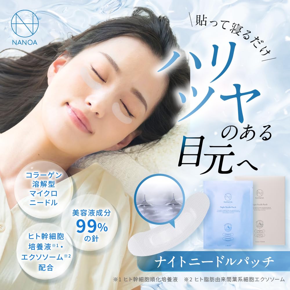 NANOA Eye Patches, Needle Patches, Human Stem Cell Exosome Eye Pack with Hyaluronic Acid, Nighttime Eye Care, 4-Use Pack, 8 Patches