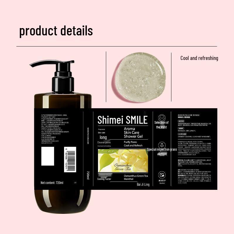 Simei Pehchaolin Scented Skincare Shower Gel