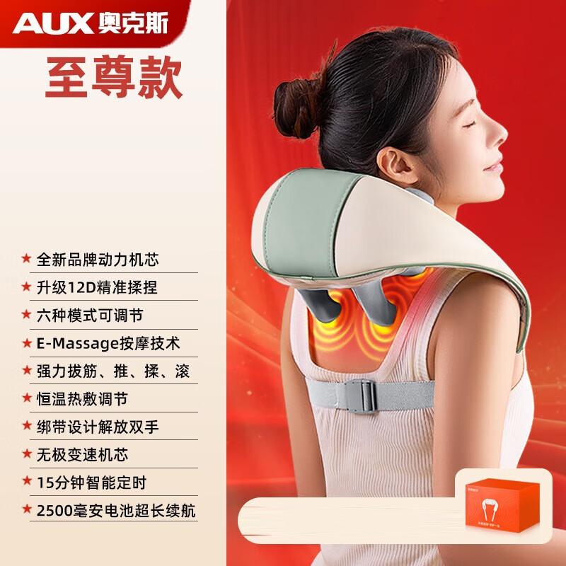 

AUX Electric Shoulder and Neck Massager Shawl