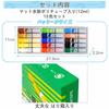 SAKURA Sakura Crepas Paint Matte Watercolor Polytube 15 Color Set MW15PE