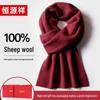 Hengyuanxiang Men's Stylish Wool Scarf