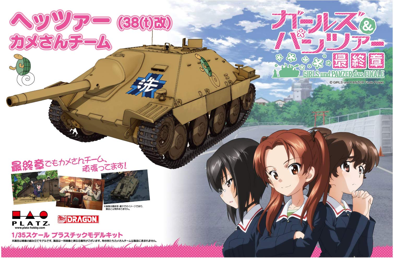 

Platts Girls Panzer Final Chapter Hetzer Team Scale Пластиковая модель и (38 (T) Кай) Каме-сан 1/35 GP-52