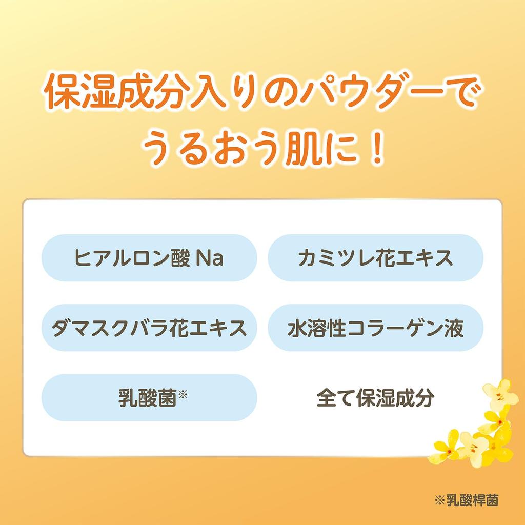 Powder First Love Sweet Osmanthus Scent No-makeup