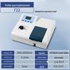 RSRDDY UV-Visible Spectrophotometer 722