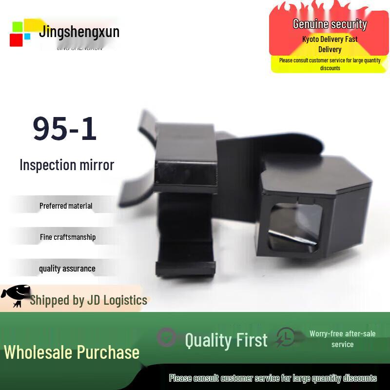 Jingshengxun Inspection Mirrors and Target Setters