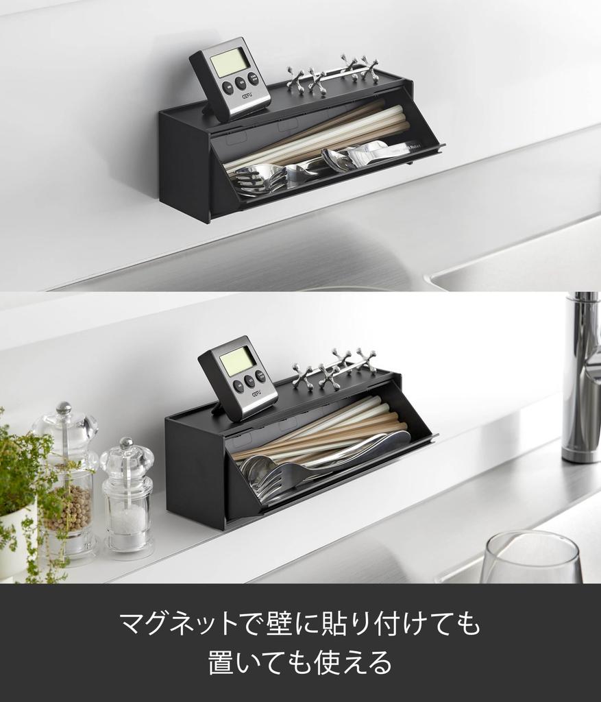 Yamazaki Magnetic Cutlery W26 X D8 X Tower Easy 8463 Case, Black, Dimensions H9cm, Design, Open/Close, Stackable,