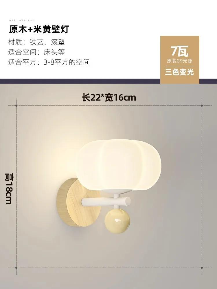 Bedroom Headboard Wall Lamp Cream Wind Creative Pumpkin Aisle Light Warm Romantic Living Room TV Background Wall Chandelier