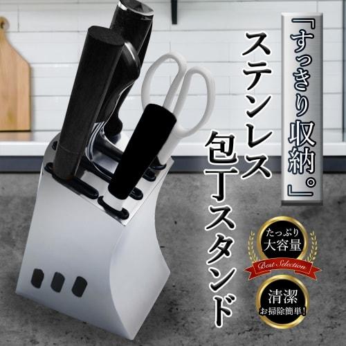 Happy Mono Knife Stand, Knife Holder, Knife Storage, Holds Deba Knives, Chinese Knives, Santoku Knives, Rust-Resistant, Hygienic, Fully Washable, Styl