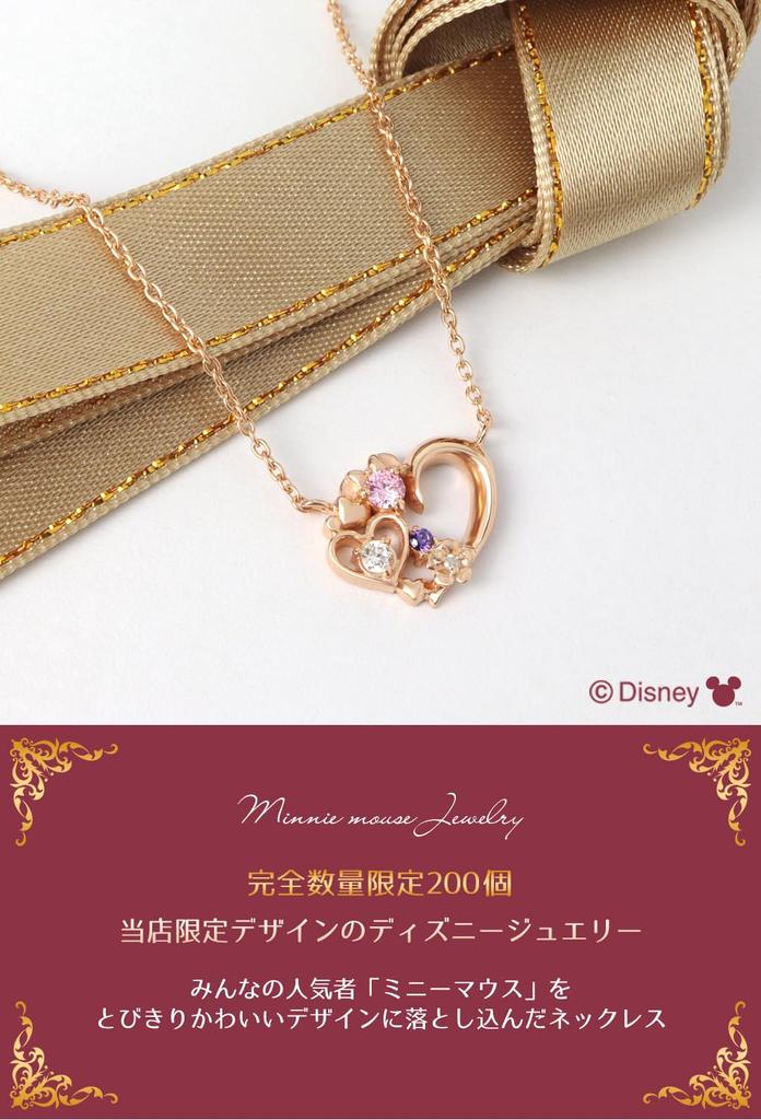 [Shinjuku Gin no Kura] Disney Limited Quantity Minnie Mouse Necklace in Silver 925 for Women, Official Disney Merchandise, Heart Silhouette