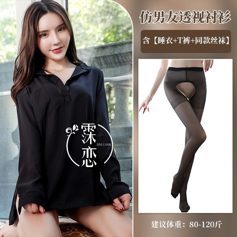 Sex Underwear Chiffon Imitation Boyfriend Shirt Long Sleeve Pullover Perspective Loungewear Uniform Temptation