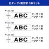 Brother Industries [Genuine Brother] P-touch Laminate Tape TZe-CTN01V3 (TZe-231/3-pack) 12mm White-White-White