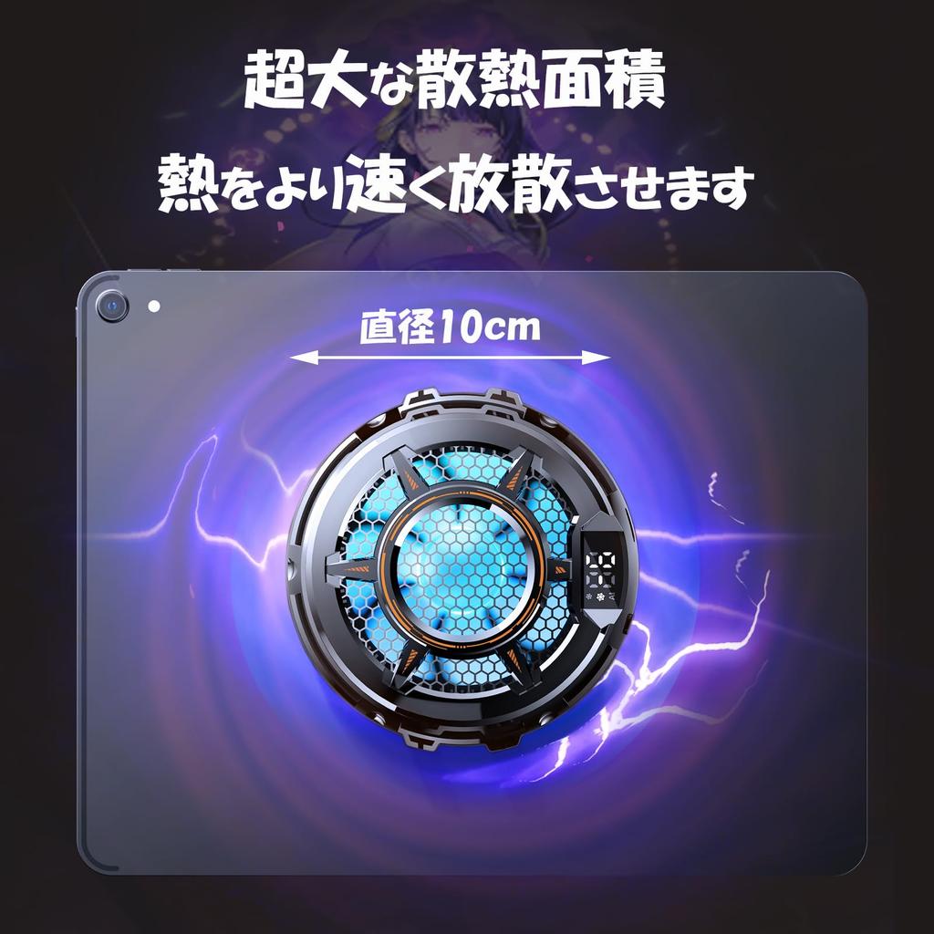 iPad Cooling Fan, Tablet Cooler with Peltier Element, [Ice Eye], 50cm2 Super Large Heat Transfer Area, 20W High Output, Three Adjustable Settings,