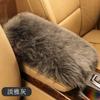 Pure Wool Car Armrest Box Cushion Winter Plush Armrest Cover Sheepskin Center Handrest Support Padding For Women Interior Pink