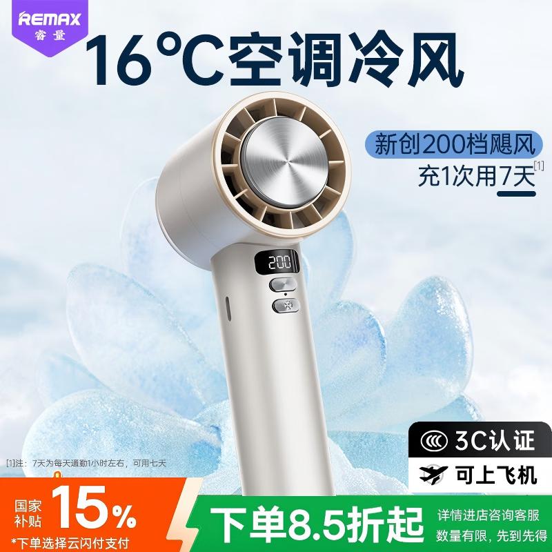 REMAX Portable Semiconductor Cooling Handheld Fan