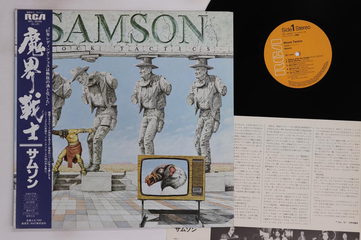 

DVD SAMSON - Shock Tactics RPL8096 RCA 1981 Japan Obi Metal Used