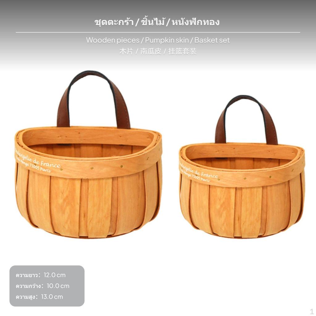 Woven Wall Hanging Basket, RattanLike Storage, Multifunctional Organizer for Kitchen & Home Décor,