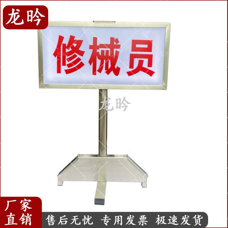 Illuminated Field Role & Area Signboard