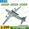 KJ-200 Airborne Early Warning Aircraft Model
