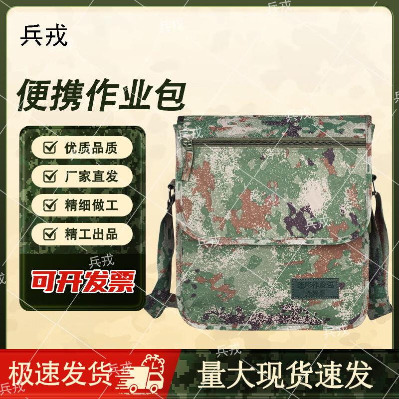 Thickened Military Camouflage Tactical Crossbody Bag