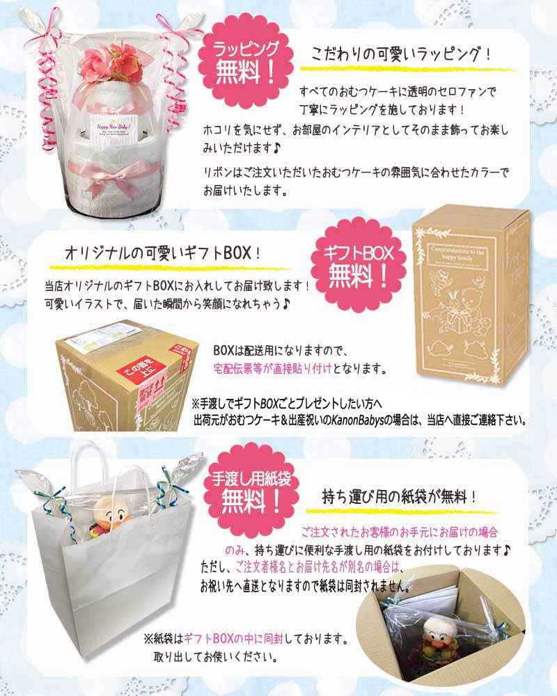 KanonBabys Diaper Cake for Baby Shower 2 S 6101 Girls, Imabari, Organic, Gift, Tier, Size,