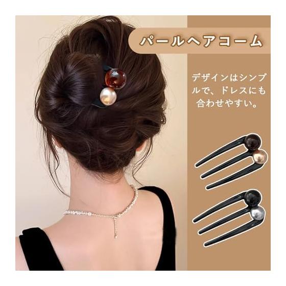 Elegant Beaded Hair Comb Set (2-Pack) - Retro & Graceful Updo Hair Stick for Women, Perfect for Formal & Casual Occasions, Weddings, Parties, and
