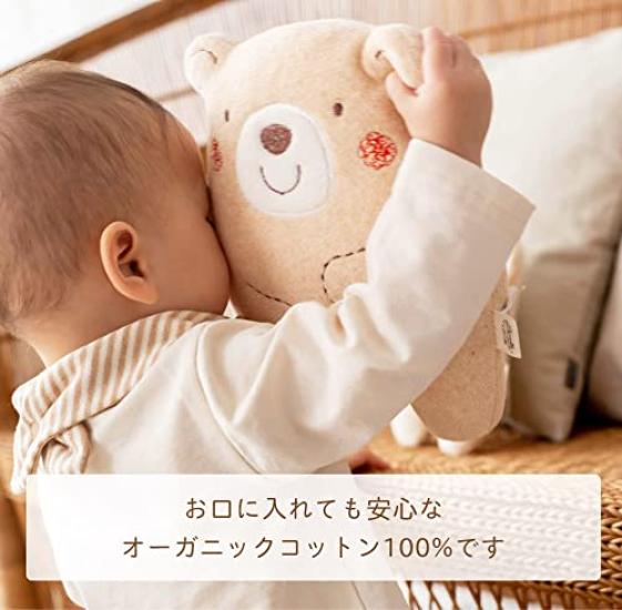 Made In Organic Cotton Baby Large Plush Amorosa Mamma Bear Japan, Rattle, (Large), Toy, Bear, Rattle, (Brown)