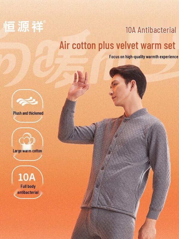 

Комплект мужского термобелья Hengyuanxiang