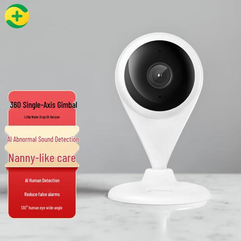 

360 Smart Home Security Camera 2K (CN version)