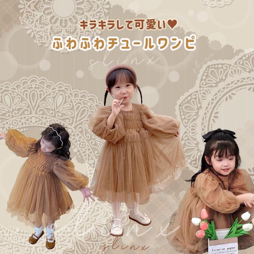 SLINX Tulle Floral Long Princess qz15 Girls' Dress, Kids' Dress, Skirt, Sequins, Print, Embroidery, Wedding, Spring, Autumn, Sleeves, Cute, Stylish,