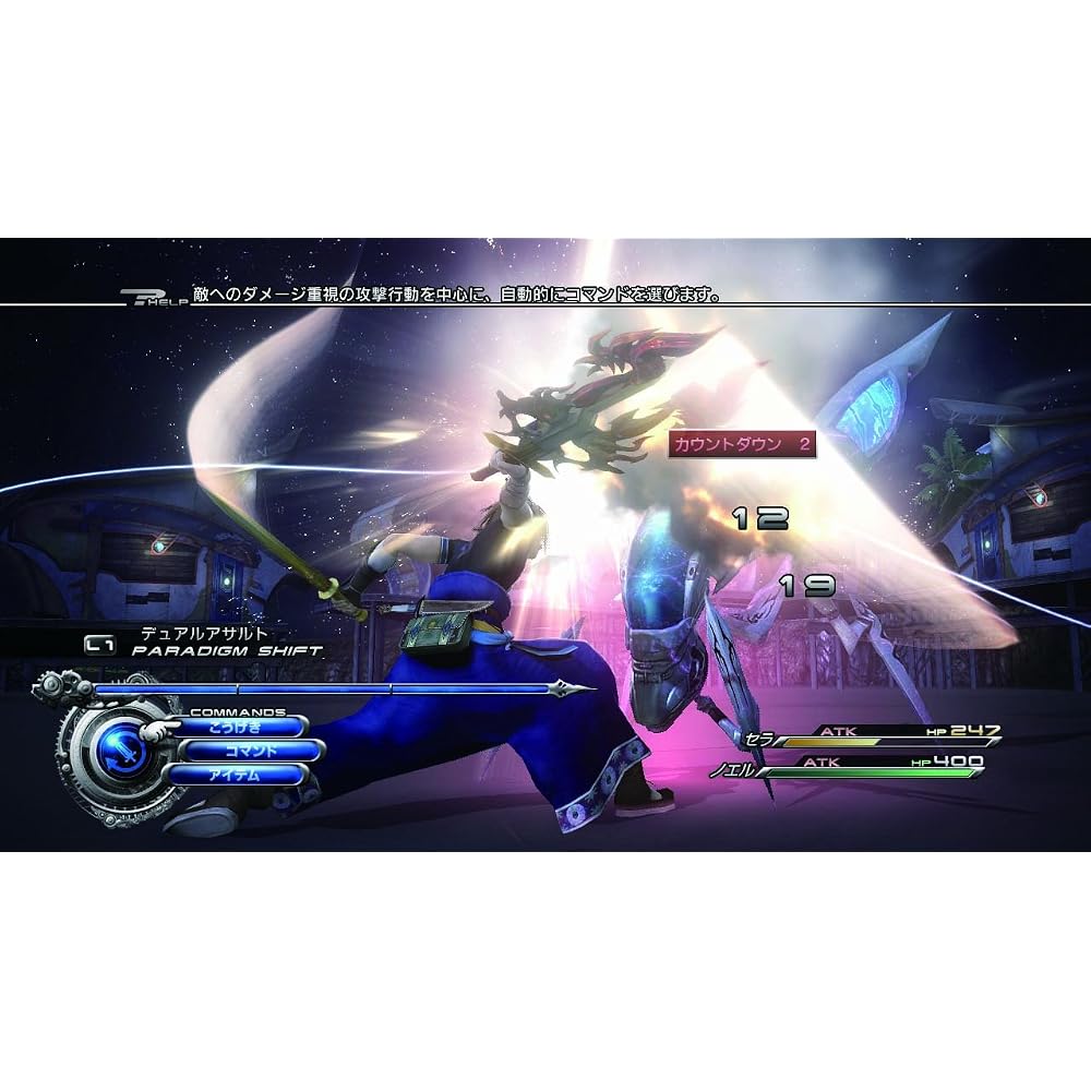 Final Fantasy XIII-2 - PS3