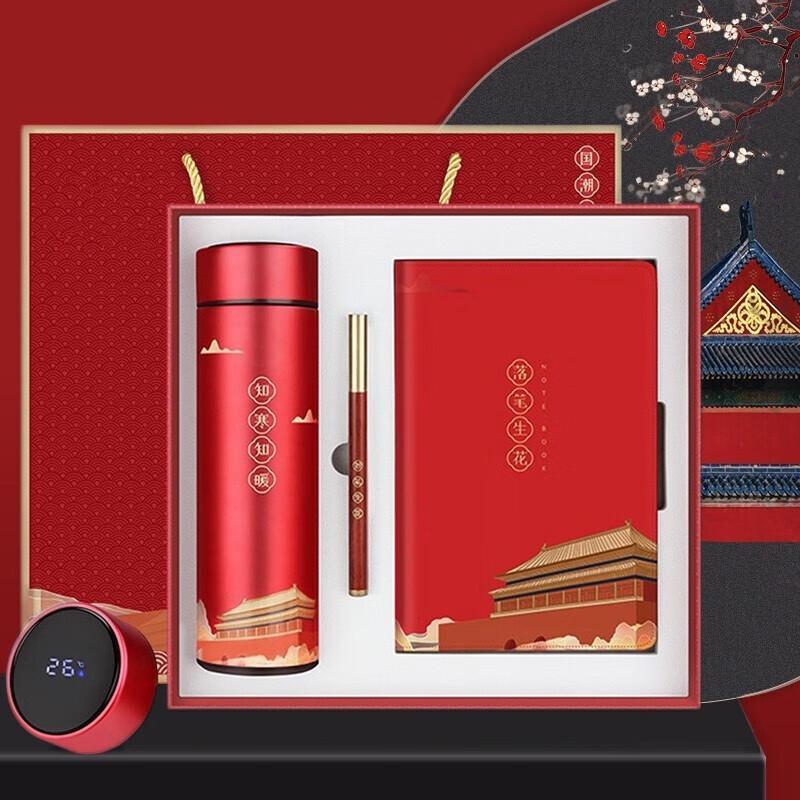 Palace Museum Cultural Insulated Water Cup Gift Set