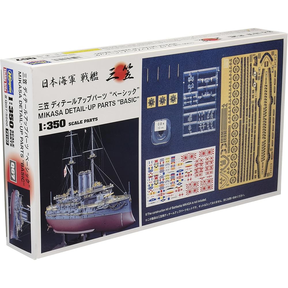 Hasegawa 1/350 Japanese Navy Mikasa Detail Up Parts Basic Plastic Model Parts QG7