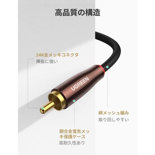 UGREEN Lightning RCA Conversion Cable MFi Certified iPhone RCA Conversion Audio Cable HiFi Sound Quality Compatible with iPhone 13 Pro iPad Mini iPhon