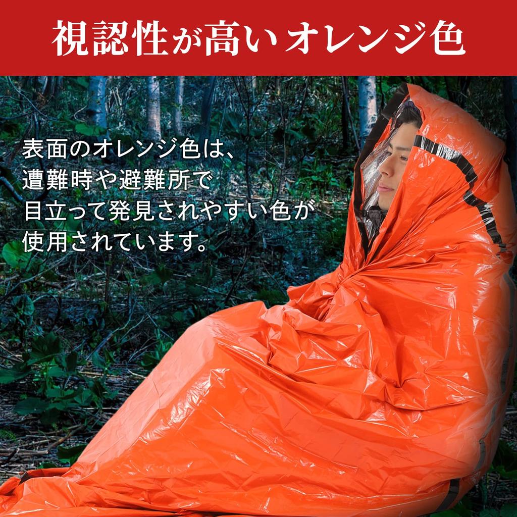 Eco Ride World Emergency Sleeping Bag, Aluminum Sleeping Bag, Aluminum Sheet, Low Rustling Sound, Quiet, Stockpile Emergency Sheet, Sleeping Bag (4)