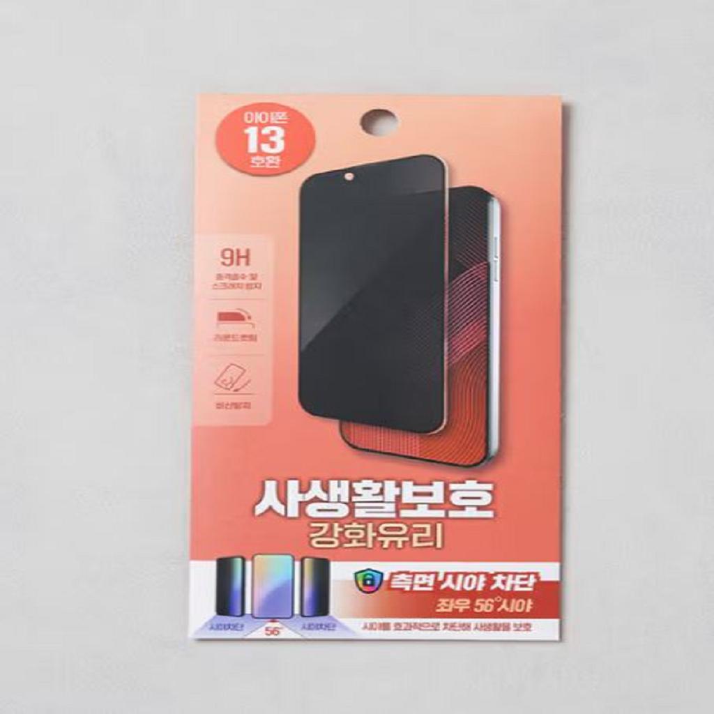 Made in Korea iPhone 13 Privacy Screen Protector