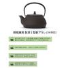 Iwachu Iron Kettle, Black Finish, 0.65L, Iron Kettle/Teapot, 5-Type New Arare, Induction Compatible, 12822