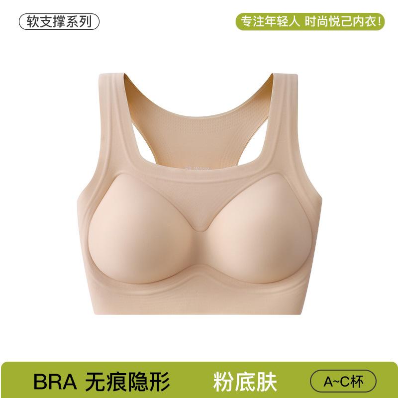 

1A Bacteriostatic Special Liquid Foundation Traceless Soft Support No Steel Rim Vest Bra Sports Beauty Back Bra m/75abc 40-52.5kg