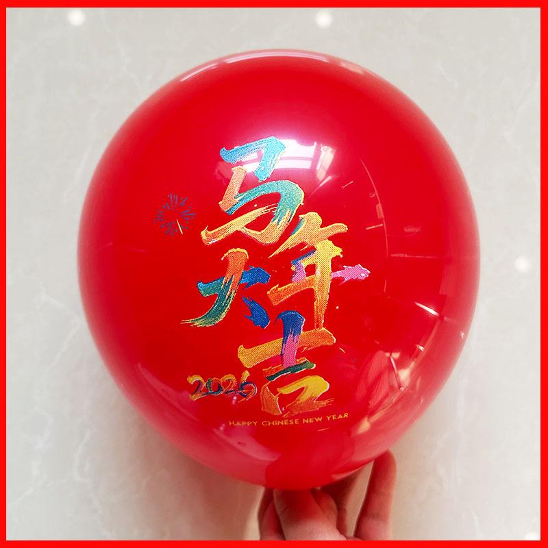 2026 Year of the Horse New Year's Eve Balloon Decoration Set