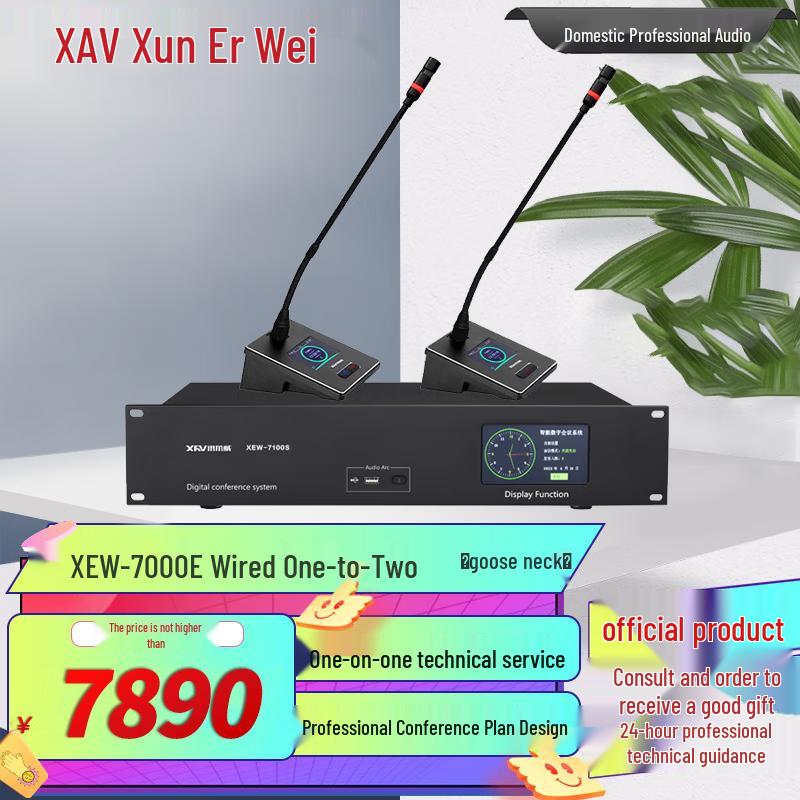 XEW Professional Meeting & Conference System Solutions (CN version)