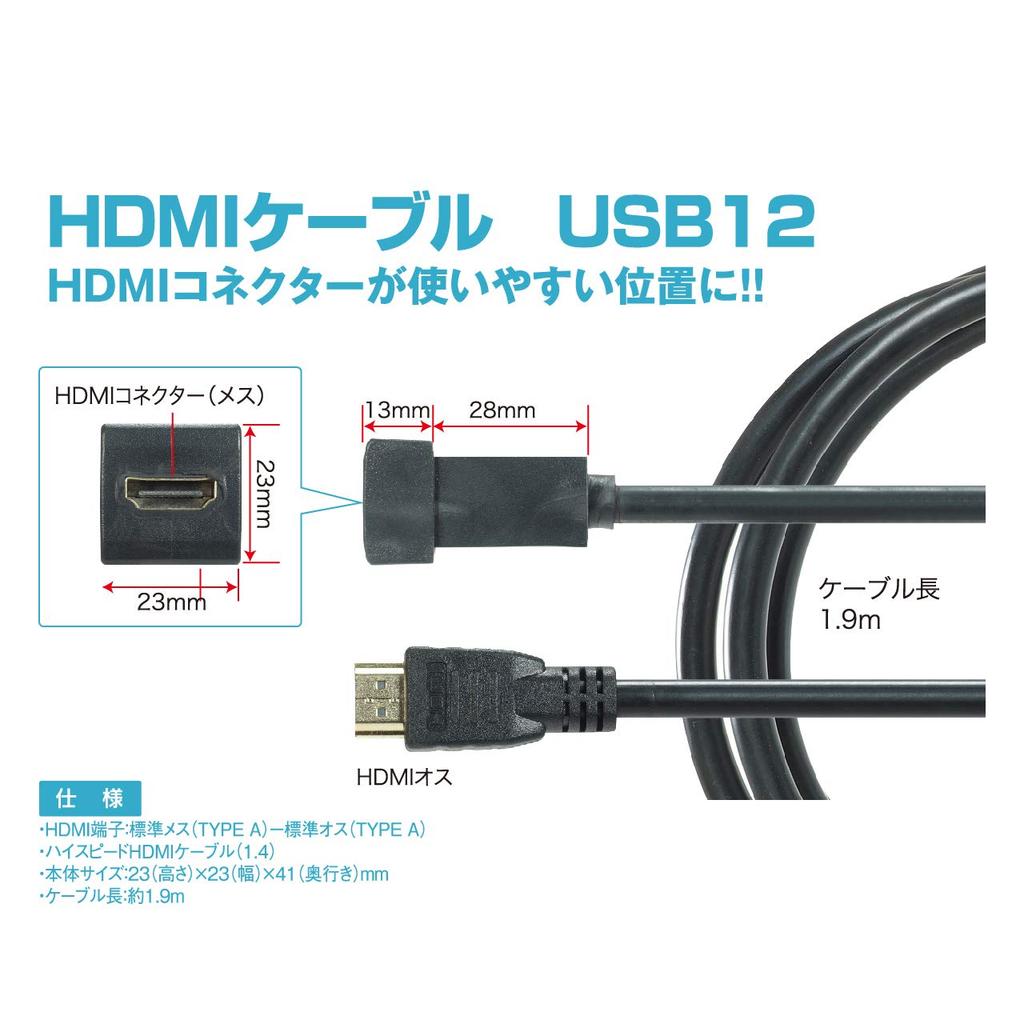 BeatSonic Náhradní otvor pro spínač Montážní prodlužovací kabel HDMI prodlužovací (Kabel USB12)