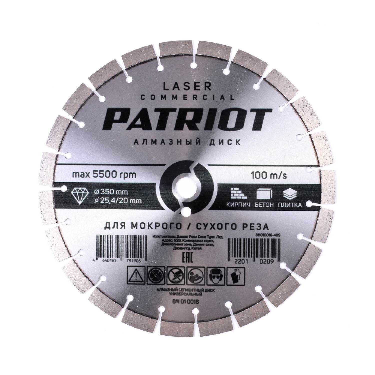 

Diamond Disc Patriot Laser Commercial Segment 350x25 4 20 Stone asphalt