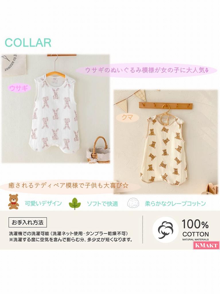 KMakt Ibul Baby for Spring and Can Be Dressed While Ages and 3 Sleeper, Gauze, 100% Cotton, Newborns, Summer, Sleeping, 0, 1, 2, (Large, Rabbit)