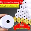 Thermal Receipt Paper Rolls - 57x50, 80x80, 57x40x30, 80x60 for Cash Registers