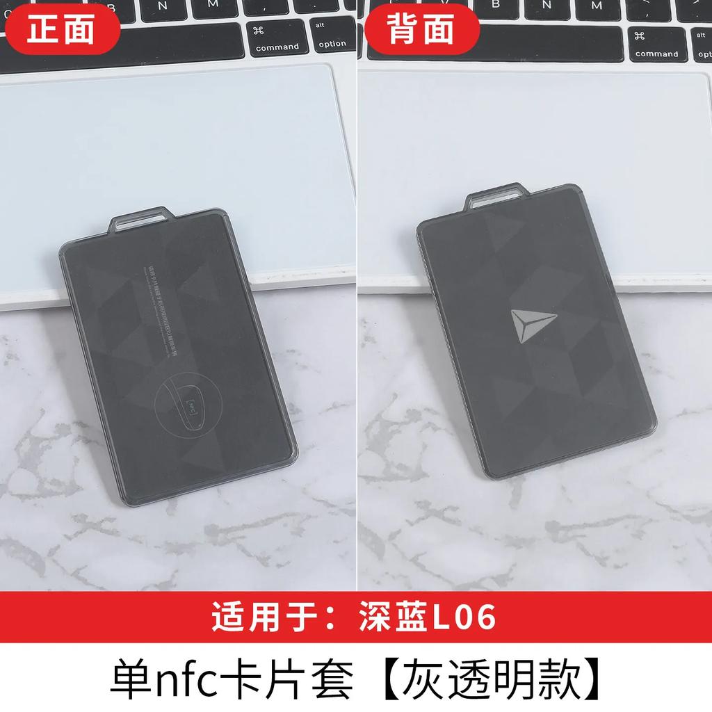 For Changan DEEPAL L06 Dedicated Car Key Case Cover Card Smart Protective Shell Bag Keychain Car Interior Modified Accessories