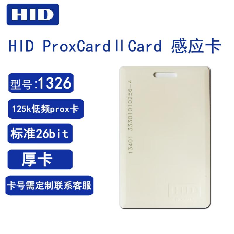 HID 125kHz Proximity Access Card