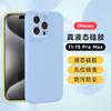 Applicable To iPhone15ProMax Liquid Mobile Phone Case Apple 14Pro Liquid 13 Anti-drop 12 Protective Case