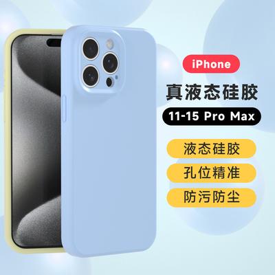 Applicable To iPhone15ProMax Liquid Mobile Phone Case Apple 14Pro Liquid 13 Anti-drop 12 Protective Case
